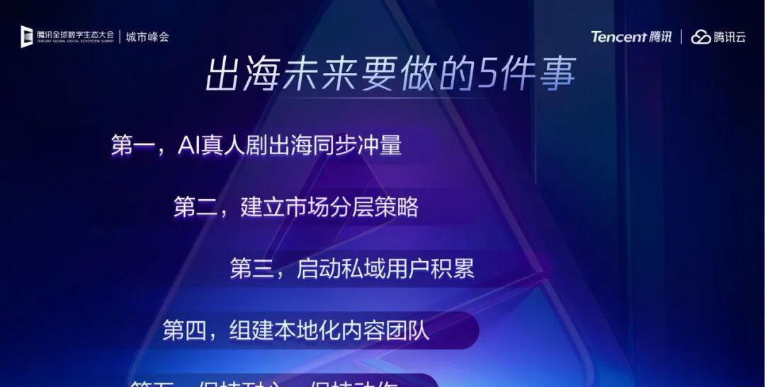 八语种漫剧出海覆盖